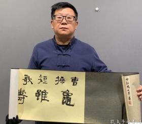 中国书法家协会会员曲朝阳
尺寸，300*35CM
精美手卷带锦盒