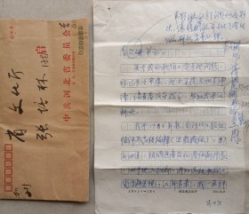 【河北文化旧藏】河北省文化厅厅长，省作协主席团委员，省诗词学会副会长，著名作家韦野信札及手递封附河北省委副书记，省政协主席李文珊签批墨迹
