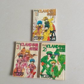 学院侦探团 （1、2、3）