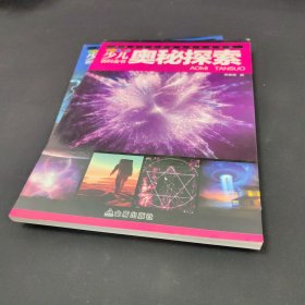 少儿百科全书 两册 中国少年儿童百科全书 彩图注音版 6-12岁小学生青少年版宇宙太空动物王国大探秘军事世界书籍 三年级课外书