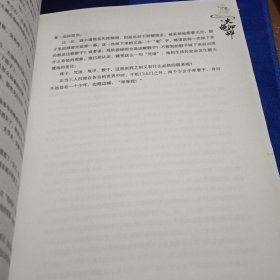 神印王座外传:大龟甲师(上中下)