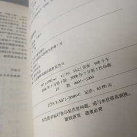 毛泽东思想综论