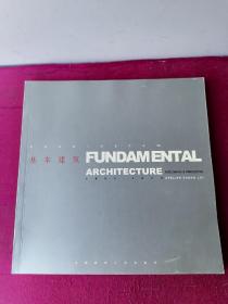 基本建筑：张雷工作室作品集