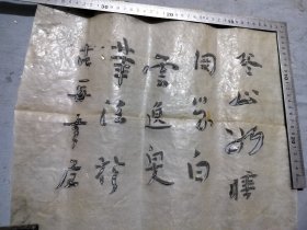 民俗塑料刻字，漏板年画画意题拔诗句。