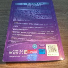 统计信号处理基础