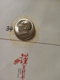 人民公社万岁像章
