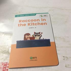 斑马英语 raccoon in the kitchen