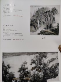 散页美术资料（印刷品）———书画——山静似太古【朱振刚】，山水，雨过雾消【姜东】，人物，金秋图【杨德玉】，花鸟【陈春剑】，晚荷人不折，墨池得暖【任正江】2085，