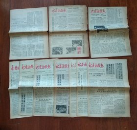 书画函授报 1987年 (共10期合售)