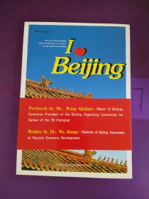 I Beijing（英文版）