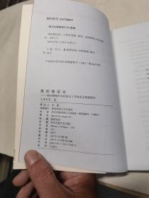 高校稳定论:新时期维护高校稳定工作体系及机制研究