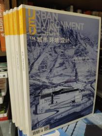 UED肖诚专辑：建筑里的城市 / 第134期《城市 环境 设计》(UED)

​