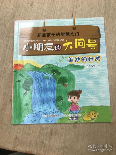 小朋友的大问号1+2(套装40册)，关注2-6岁幼儿求知探索的敏感期，满足幼儿求知欲的枕边书