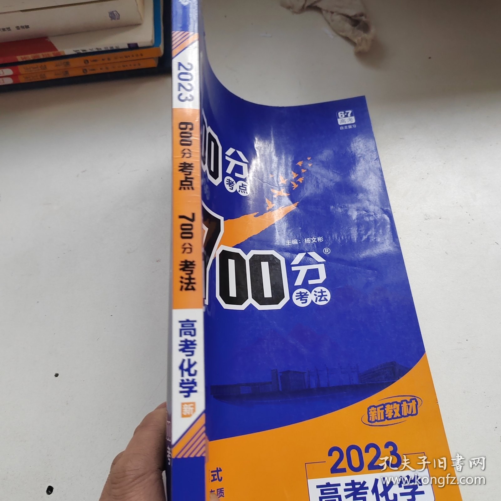 理想树2021版600分考点700分考法高考化学新高考选考专用适用鲁琼粤闽鄂湘渝苏冀辽