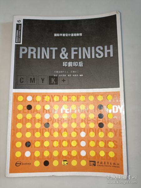 PRINT ＆ FINISH 印前印后