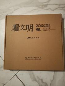 看文明：200个细节里的中国史（米莱童书 7岁+ 小学生初中生都爱读的中国历史科普百科宝典 8大文明领域 200+细节讲述 1000+手绘图，全景展示中国文明历史发展脉络