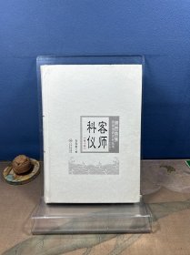 正版  湘西苗族民间传统文化丛书   客师科仪（第十册）石寿贵9787548747383中南大学出版社现货速发