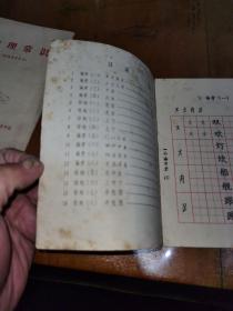 五年制小学语文课本，写字，铅笔字第三册