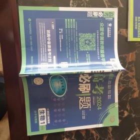 高考必刷题生物1
