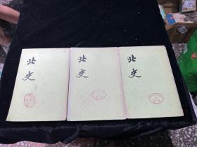 北史 一、二、七