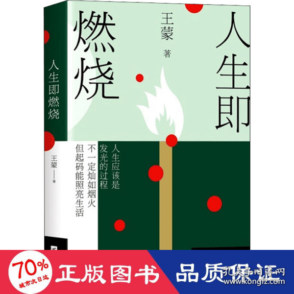 王蒙：人生即燃烧（张一山《阅读榜样》真挚诵读，人民日报专栏推荐，“人民艺术家”王蒙全新力作）