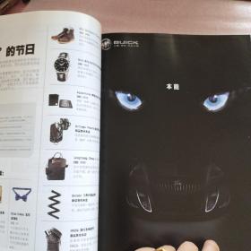 男人装 2011年