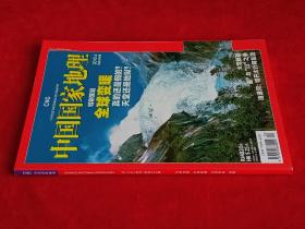 《中国国家地理》2010年第4期，气候变暖  大雪新疆  台湾甲虫  渡槽