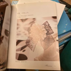 我的第一朵手作布花