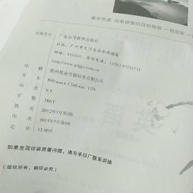 高中同步辅导与检测 : 人教版. 英语. 2 : 必修