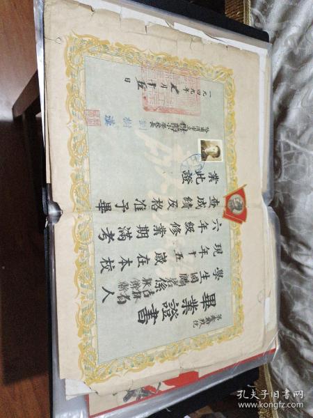 1949年哈尔滨市立保障小学毕业证书