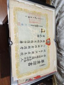 1949年哈尔滨市立保障小学毕业证书