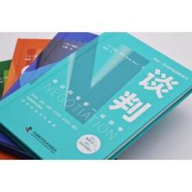 保正版！谈判9787504691668中国科学技术出版社(美)博恩·崔西