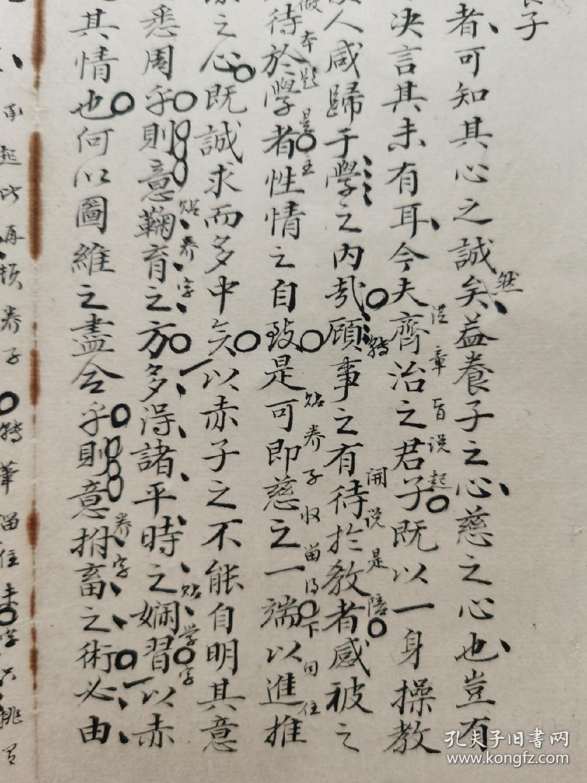 未有学养子.清朝精美楷体钞本页.传统手工托裱.便于鉴赏与收藏.尺寸约35.5x23.5cm.请朋友仔细阅读图文.

明.清.民国等古旧文本.距今年代久远.多有破损.虫蛀.污渍等现象.老.破.残.完美主义者勿扰.

可装镜框装饰书房、工作室，增添文化品位；可赠送亲朋好友，增进感情；古书爱好者还可以做成留真谱！

不议价.港澳台地区不发货.
