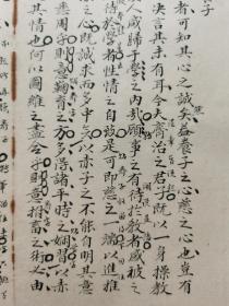 未有学养子.清朝精美楷体钞本页.传统手工托裱.便于鉴赏与收藏.尺寸约35.5x23.5cm.请朋友仔细阅读图文.

明.清.民国等古旧文本.距今年代久远.多有破损.虫蛀.污渍等现象.老.破.残.完美主义者勿扰.

可装镜框装饰书房、工作室，增添文化品位；可赠送亲朋好友，增进感情；古书爱好者还可以做成留真谱！

不议价.港澳台地区不发货.