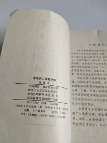 学生词汇钢笔字帖