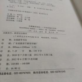 小屁孩日记6：可怕的炮兵学校