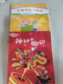 乐智小天地快乐版小班3本合售