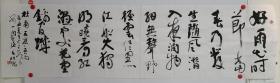 王明忠，1960年生，陝西白水人，號驪山布衣、養心齋主。1978年參軍，曾任接力通信站副站長，師政治部放映員。1989年在西北民族學院完成繪畫學業。曾於陝西華清池管理處文史研究室從事書畫創作、收藏以及碑石研究工作數十年。中國書法家協會會員，陝西省書法家協會會員。師從沈鵬先生。自幼喜愛書畫，從顏真卿多寶塔碑帖起步，又堅持臨二王，習趙文敏法書，鑽研臨摹歷代大家法帖近四十年，擅長小楷、行草、草書。9
