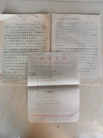 付里叶变换光学  全息照相（80年代北京大学教学讲稿）