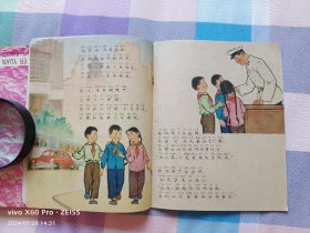 彩色连环画——诚实的孩子（1964年9月第1版，1965年4月第3次印刷）