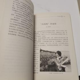 济南区域文史存珍(历下区卷)(市中区卷)共两本