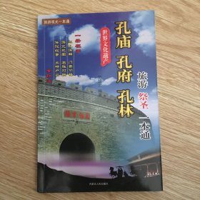 旅游观光一本通