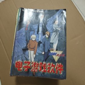 电子游戏软件 1995年3本，1996年11本，1997年11本，1998年3本，共28本合售