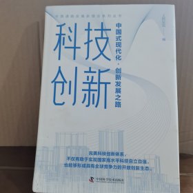 科技创新 有水印