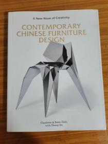 日文原版小说 A New Wave of Creativity CONTEMPORARY CHINESE FURNITURE DESIGN 新一波的创造力当代中国家具设计