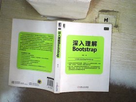 深入理解Bootstrap