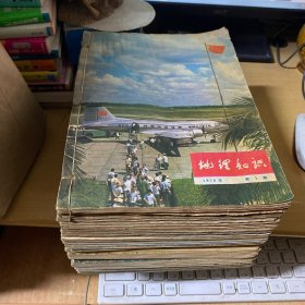 地理知识1972年1.3.1973.1974.1976、1977、1978、1979、1980全年1975 1.2.7.8 1981年 6--11共计84期