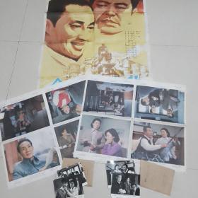 电影《金色的晚秋》——全开电影海报1张，对开电影海报2张，电影剧照16张2套（1284）出版过单行本连环画