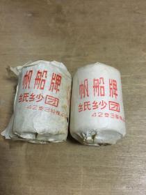 帆船牌纸纱团2个（可用于线装古籍书籍装订)