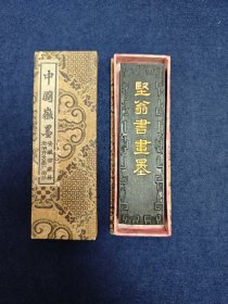 八十年代 中国徽墨 安徽省歙县老胡开文墨厂出品 堅翁书画墨
